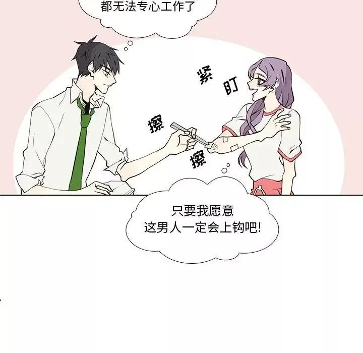 野性之城第24章
