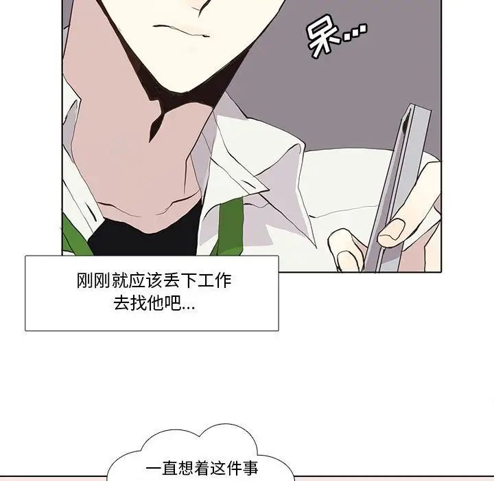 野性之城第24章