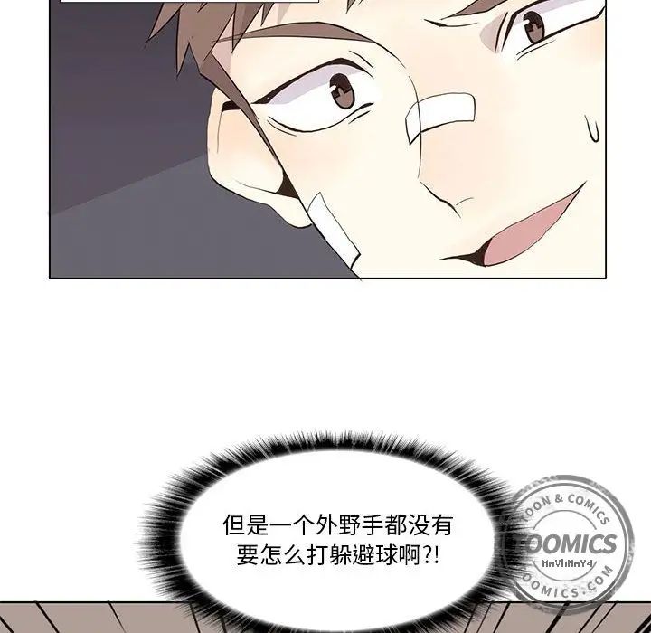 野性之城第24章