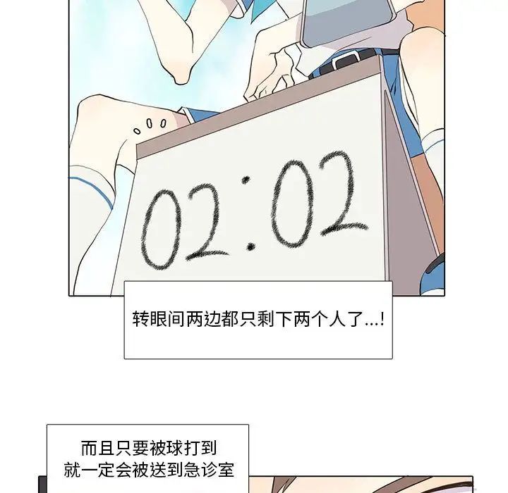 野性之城第24章