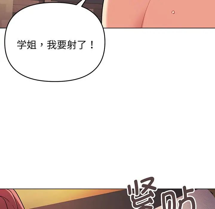 大学生活就从社团开始第66话