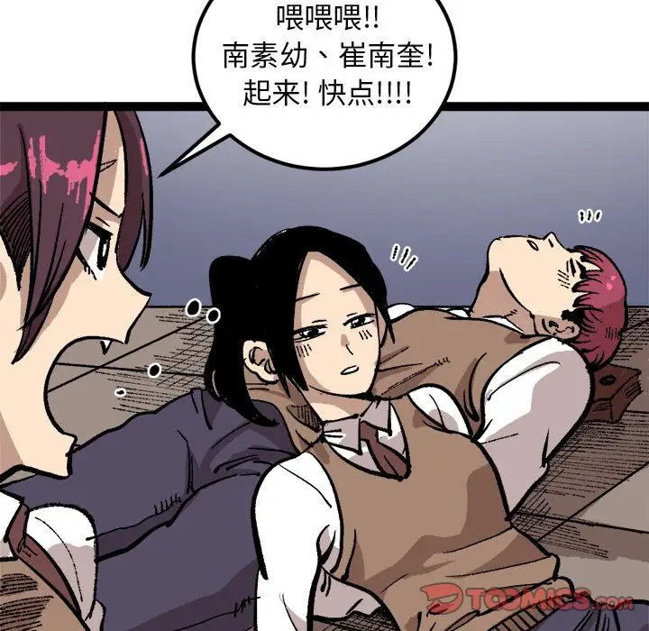 坏朋友第26章