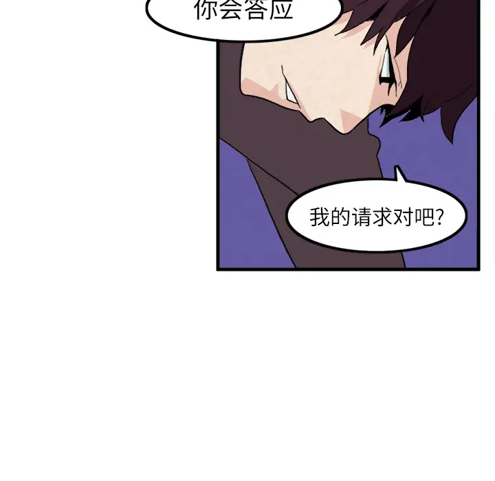 角色学校第9话