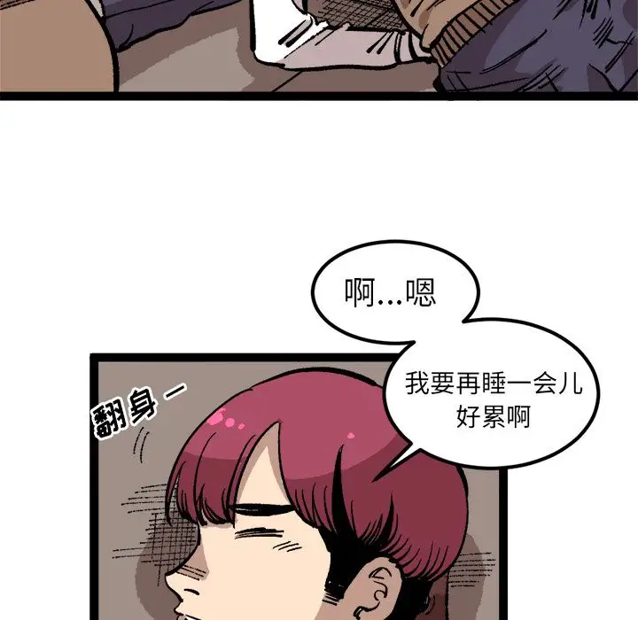 坏朋友第26章