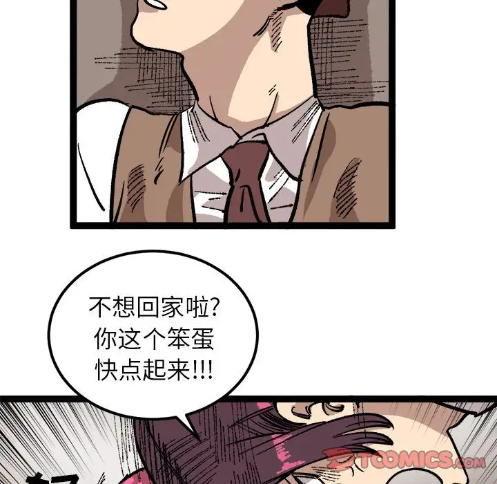 坏朋友第26章
