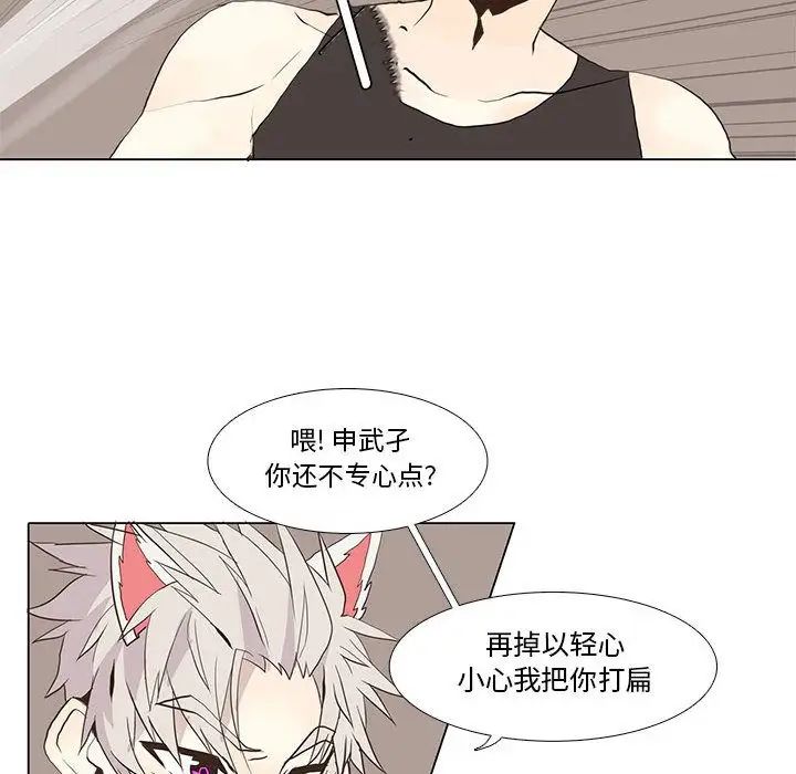 野性之城第24章