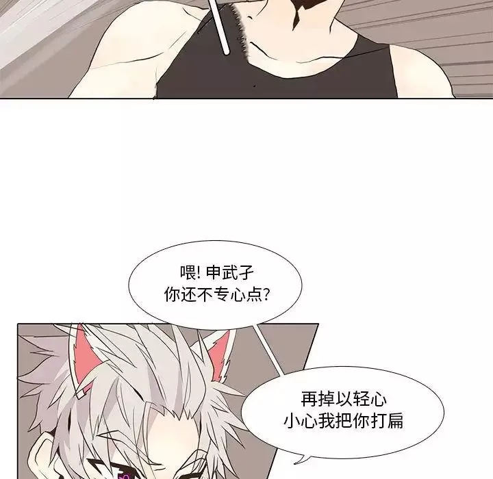 野性之城第24章