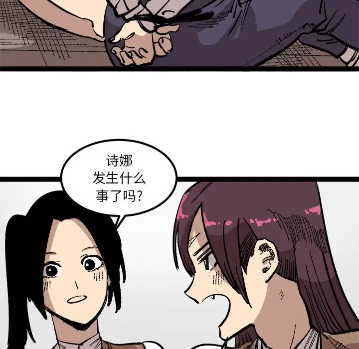 坏朋友第26章