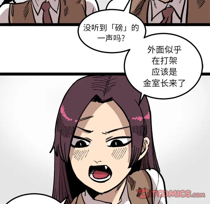 坏朋友第26章