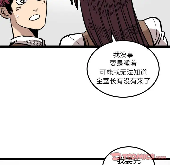 坏朋友第26章
