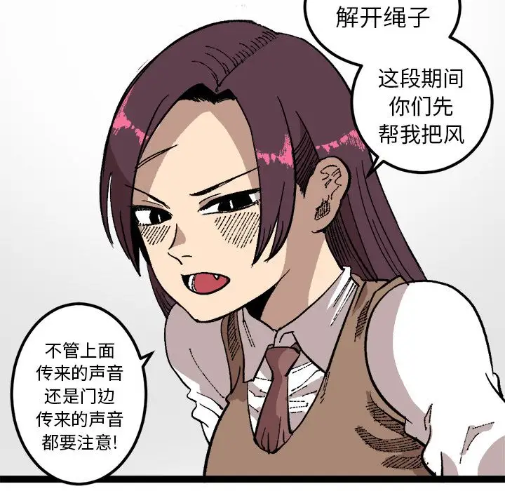 坏朋友第26章