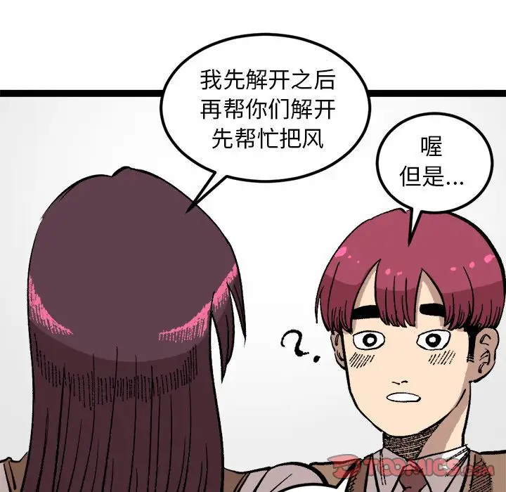 坏朋友第26章