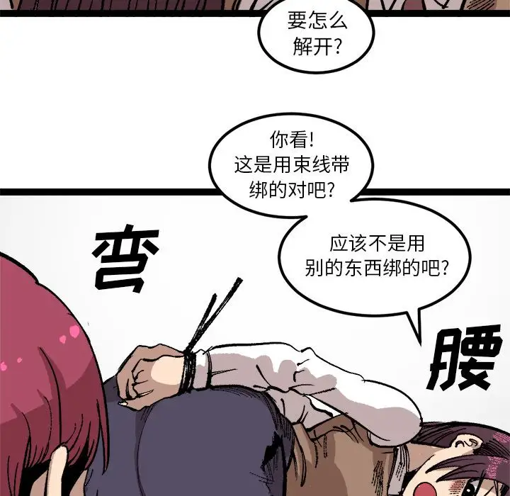 坏朋友第26章