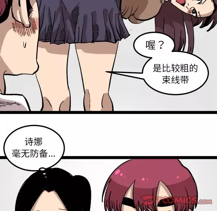 坏朋友第26章