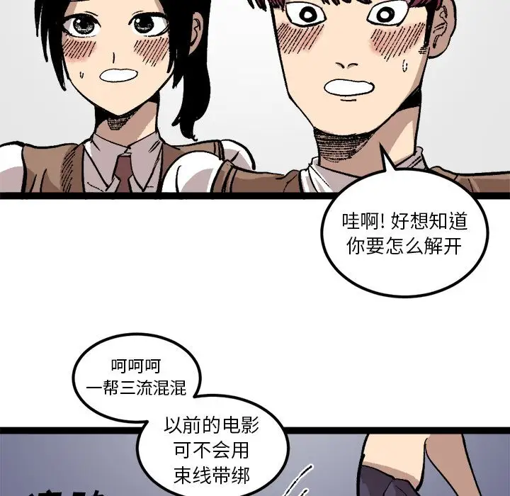 坏朋友第26章