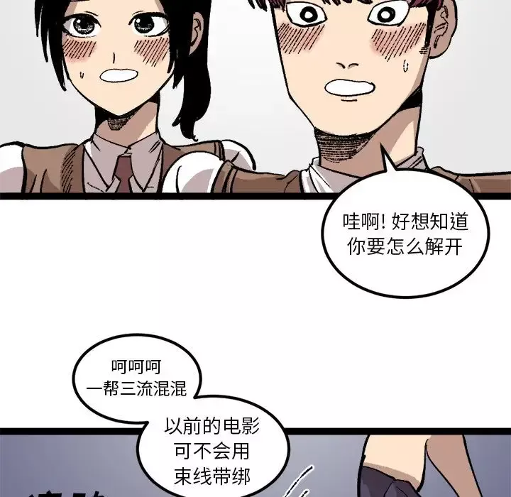 坏朋友第26章