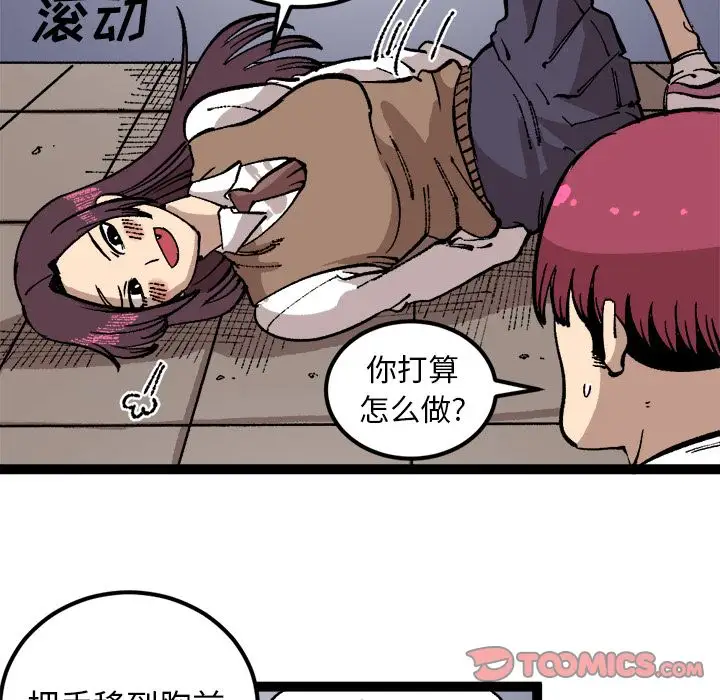 坏朋友第26章