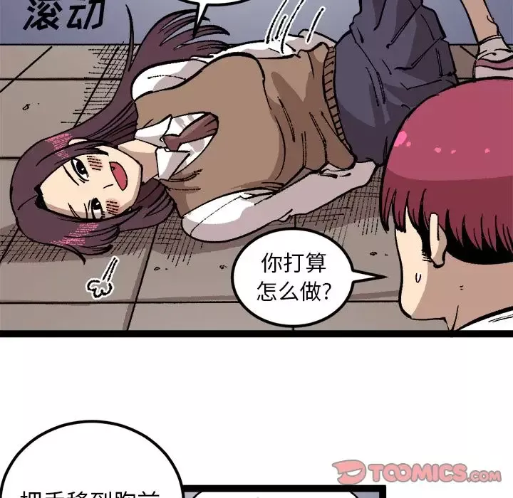 坏朋友第26章