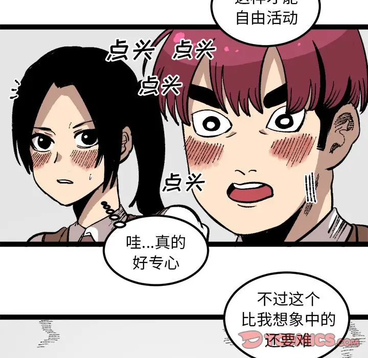 坏朋友第26章