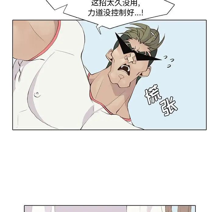 野性之城第25章