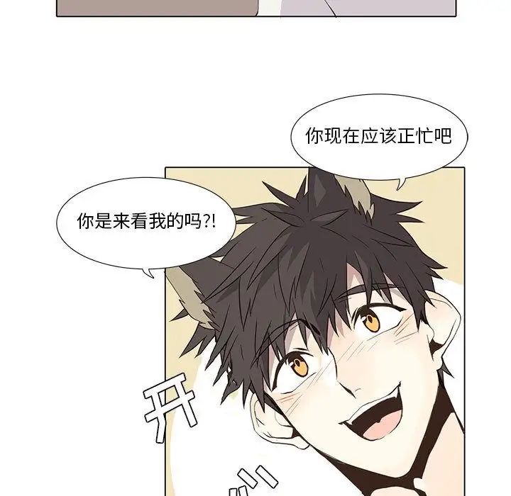 野性之城第25章
