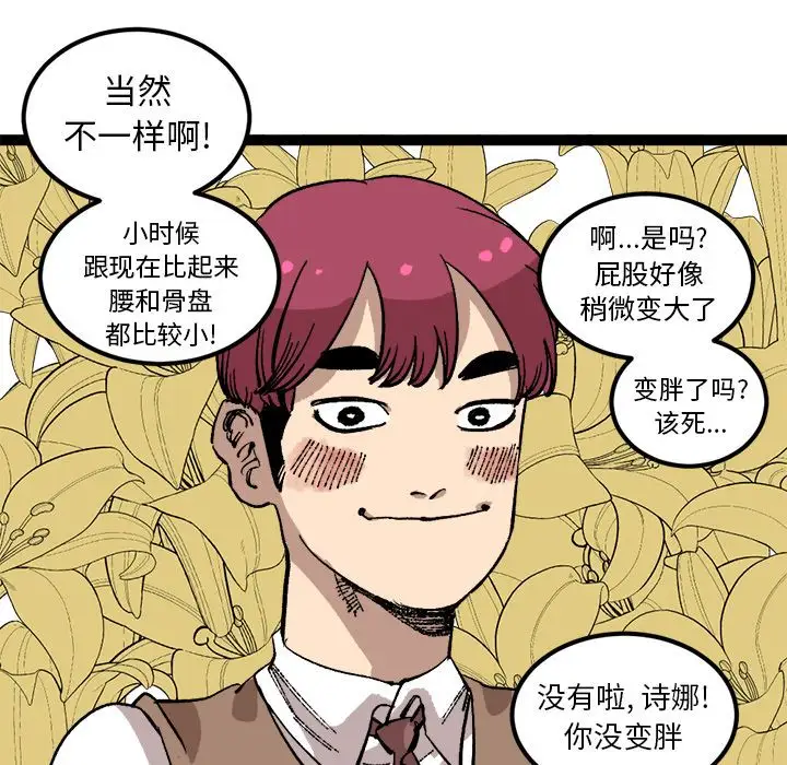 坏朋友第26章
