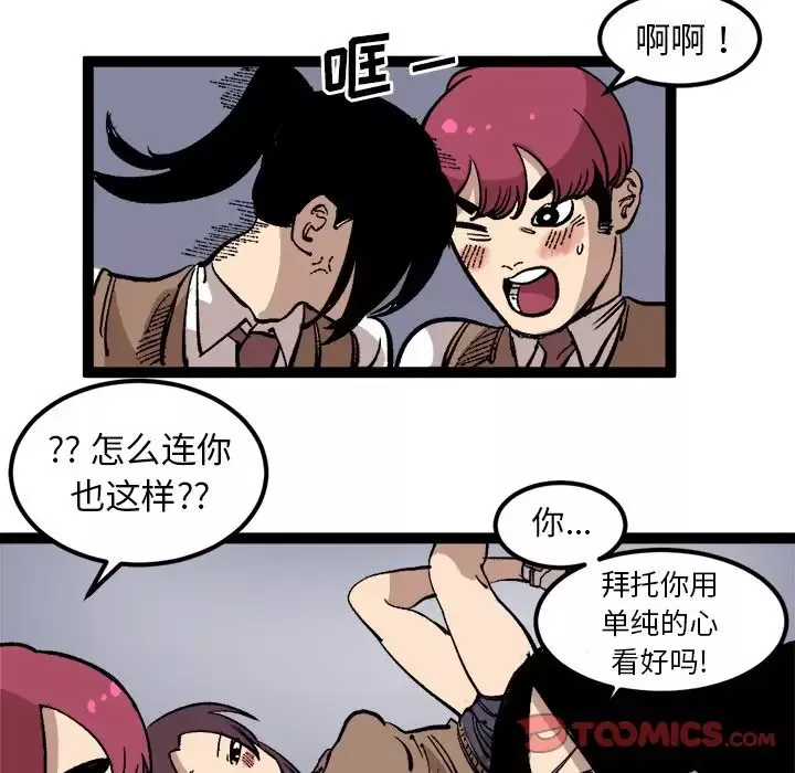 坏朋友第26章