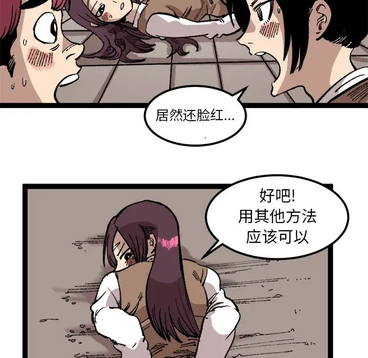 坏朋友第26章