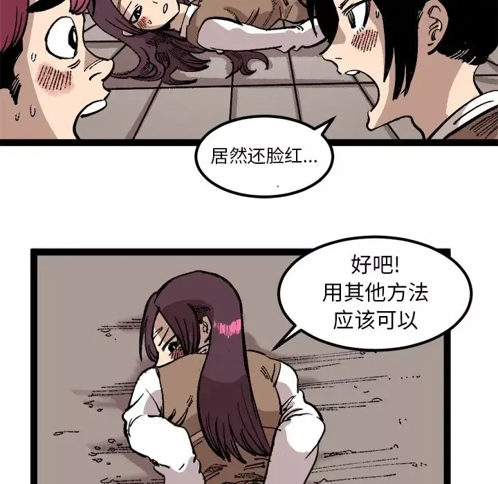 坏朋友第26章