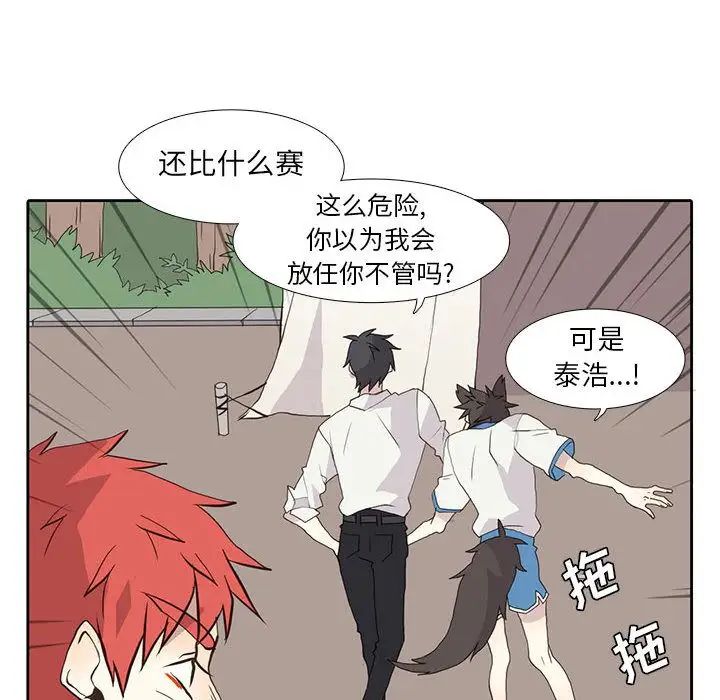 野性之城第25章