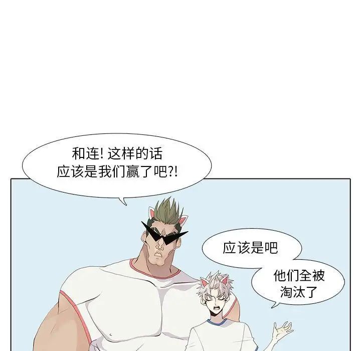 野性之城第25章