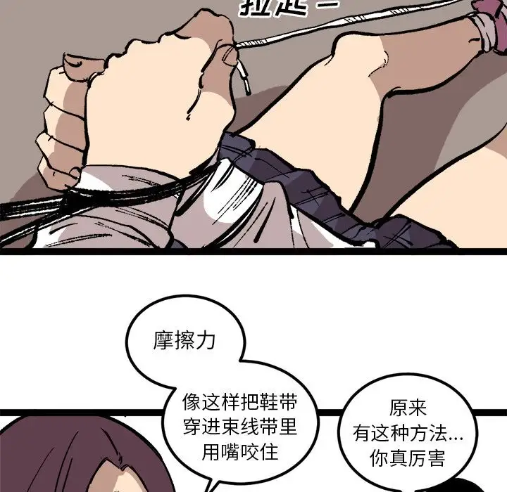 坏朋友第26章