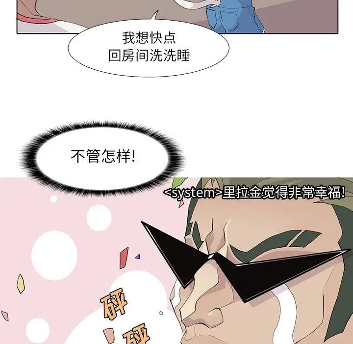 野性之城第25章