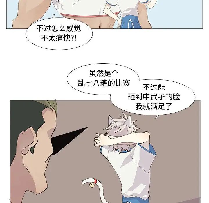 野性之城第25章