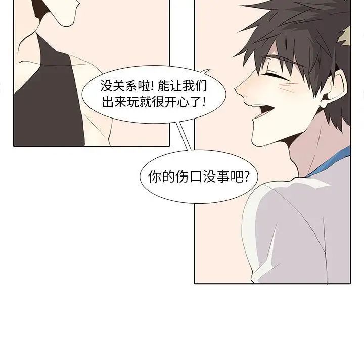 野性之城第25章
