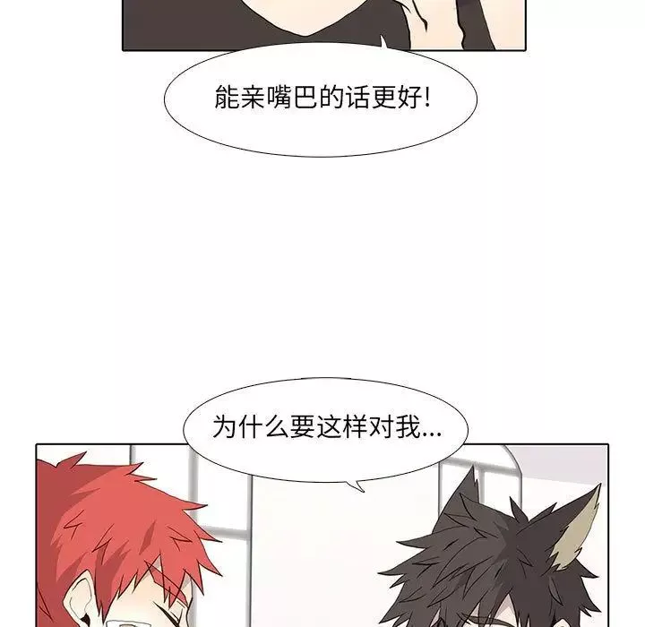 野性之城第25章
