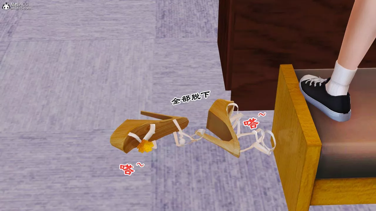 [3D]亂欲迷情番外篇01話