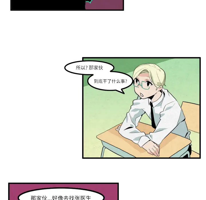 角色学校第11话
