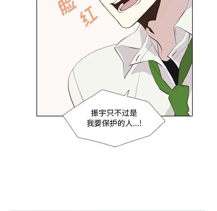 野性之城第26章