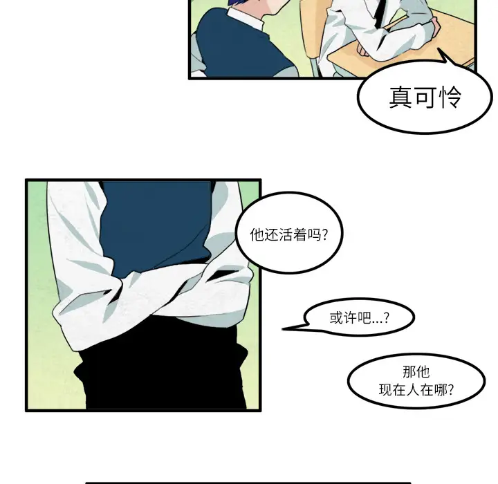 角色学校第11话