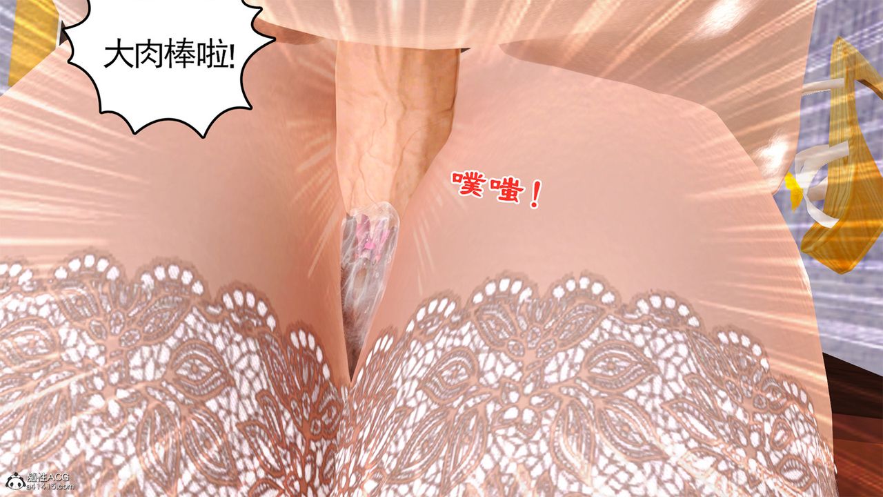 [3D]亂欲迷情番外篇02話