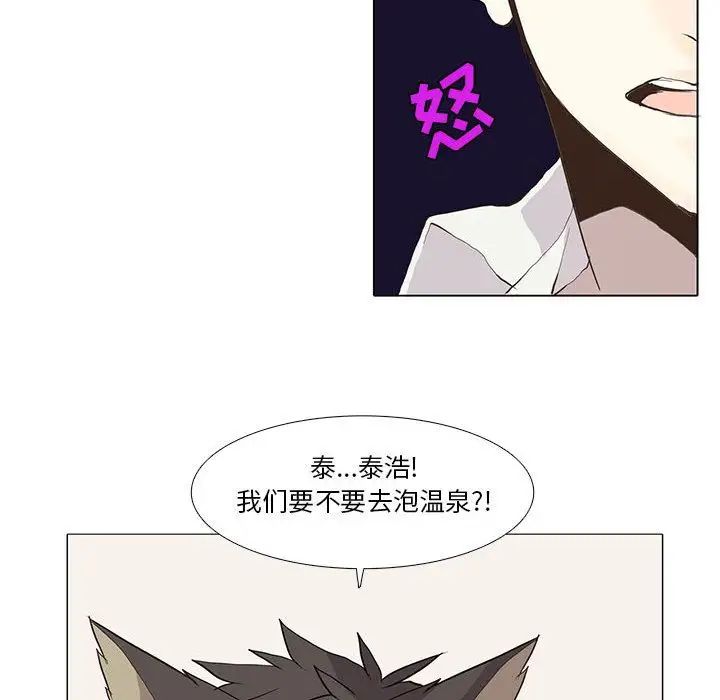 野性之城第26章