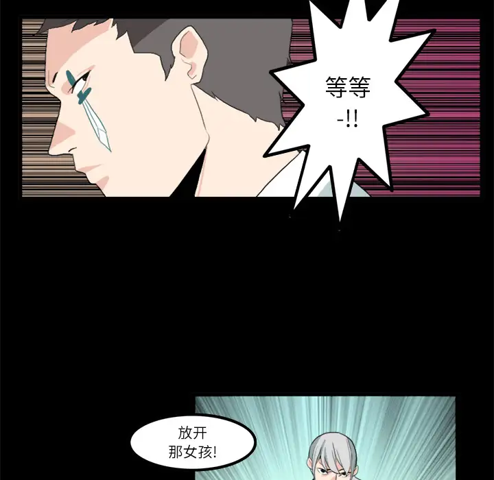 角色学校第11话