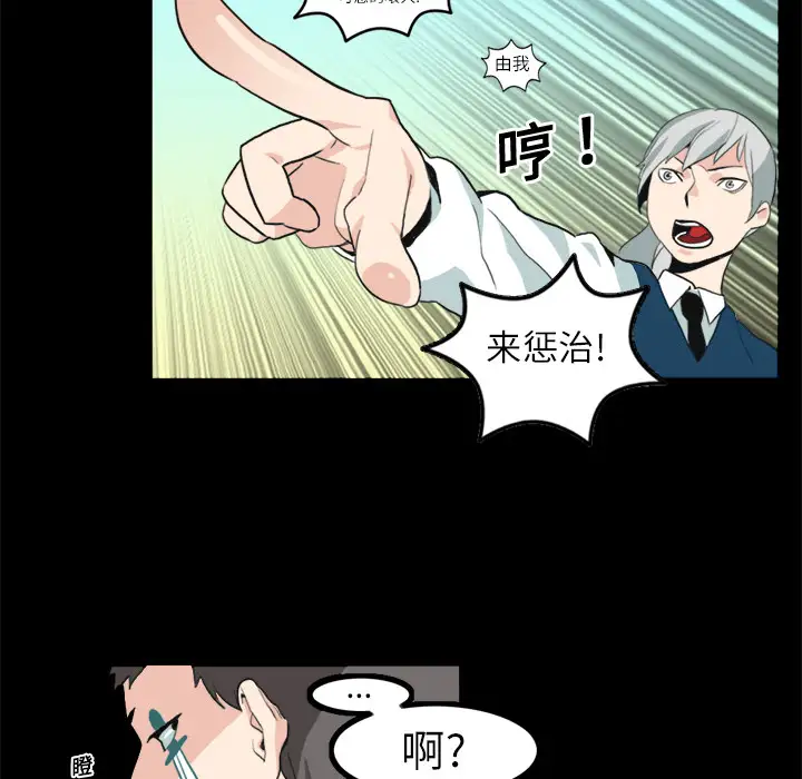 角色学校第11话