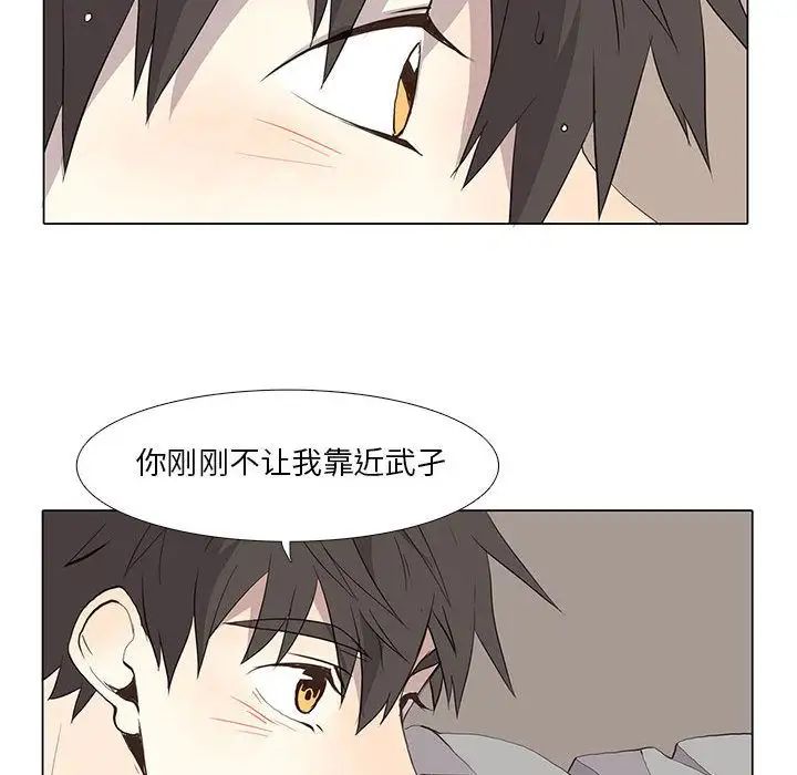 野性之城第26章