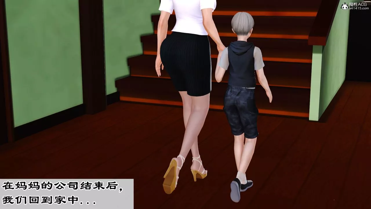 [3D]亂欲迷情番外篇02話