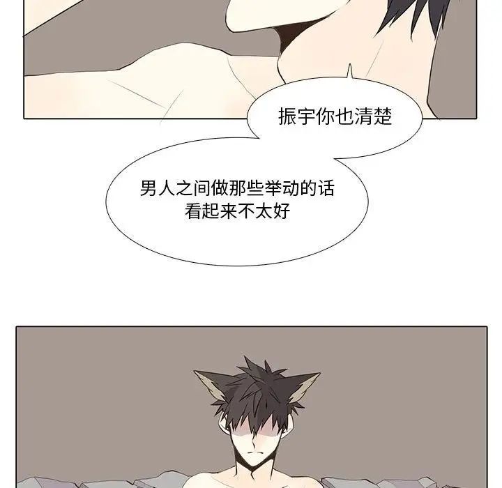 野性之城第26章
