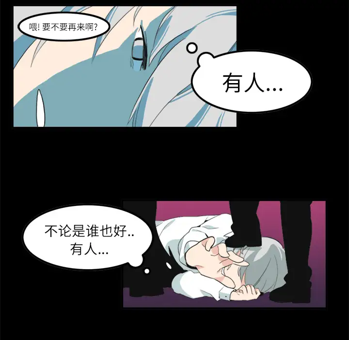 角色学校第11话