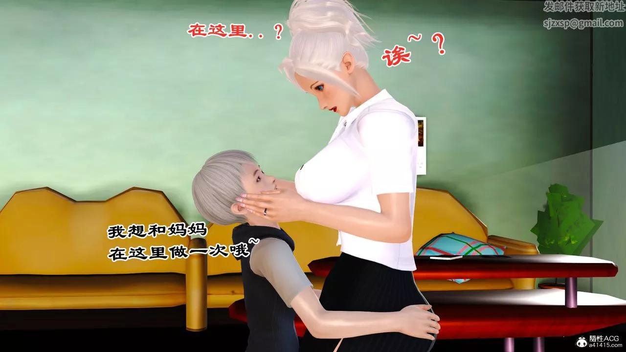 [3D]亂欲迷情番外篇02話