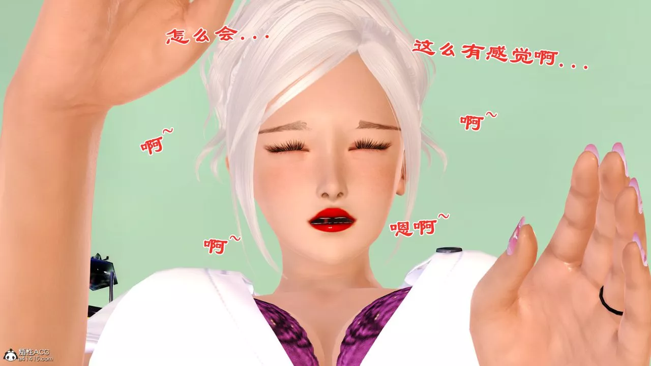 [3D]亂欲迷情番外篇02話